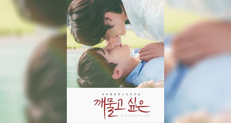 Kissable Lips 2022 BL Güney Kore Drama Mini Dizi